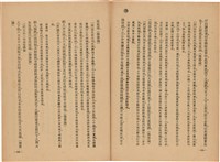 《皇漢醫學》藏品圖，第285張