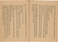 《皇漢醫學》藏品圖，第286張