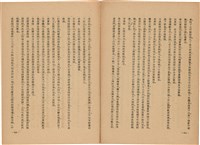 《皇漢醫學》藏品圖，第290張