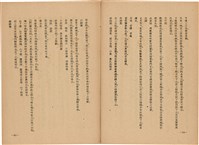 《皇漢醫學》藏品圖，第293張