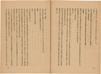 《皇漢醫學》藏品圖，第294張