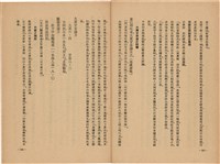 《皇漢醫學》藏品圖，第299張