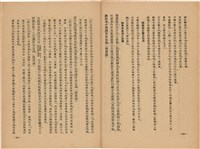 《皇漢醫學》藏品圖，第300張