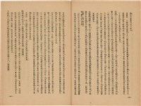 《皇漢醫學》藏品圖，第301張