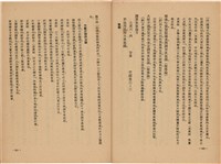 《皇漢醫學》藏品圖，第302張