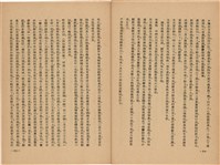 《皇漢醫學》藏品圖，第303張