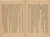 《皇漢醫學》藏品圖，第304張