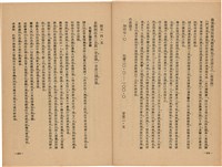 《皇漢醫學》藏品圖，第305張