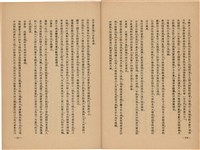 《皇漢醫學》藏品圖，第306張