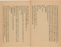 《皇漢醫學》藏品圖，第308張