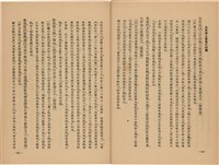 《皇漢醫學》藏品圖，第309張