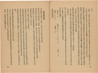 《皇漢醫學》藏品圖，第310張