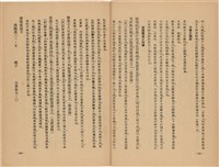 《皇漢醫學》藏品圖，第312張
