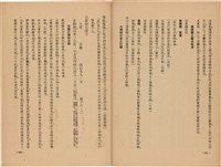 《皇漢醫學》藏品圖，第314張