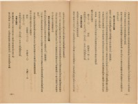 《皇漢醫學》藏品圖，第315張