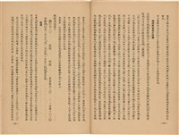 《皇漢醫學》藏品圖，第316張