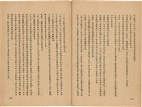 《皇漢醫學》藏品圖，第319張