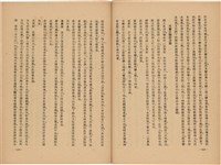 《皇漢醫學》藏品圖，第324張