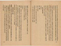《皇漢醫學》藏品圖，第325張
