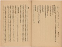 《皇漢醫學》藏品圖，第326張