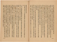 《皇漢醫學》藏品圖，第327張