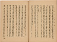 《皇漢醫學》藏品圖，第328張