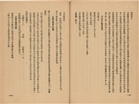 《皇漢醫學》藏品圖，第329張