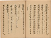 《皇漢醫學》藏品圖，第330張