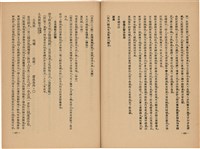 《皇漢醫學》藏品圖，第331張