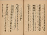 《皇漢醫學》藏品圖，第333張