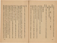 《皇漢醫學》藏品圖，第334張