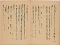 《皇漢醫學》藏品圖，第336張