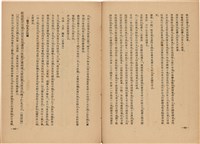 《皇漢醫學》藏品圖，第339張