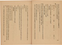 《皇漢醫學》藏品圖，第340張