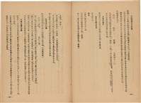 《皇漢醫學》藏品圖，第341張