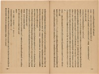 《皇漢醫學》藏品圖，第342張