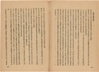 《皇漢醫學》藏品圖，第343張