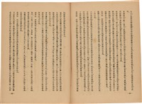 《皇漢醫學》藏品圖，第344張