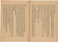 《皇漢醫學》藏品圖，第345張