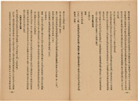 《皇漢醫學》藏品圖，第347張