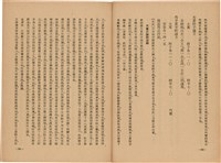 《皇漢醫學》藏品圖，第348張