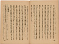 《皇漢醫學》藏品圖，第349張