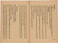 《皇漢醫學》藏品圖，第351張