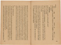 《皇漢醫學》藏品圖，第352張