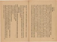 《皇漢醫學》藏品圖，第354張