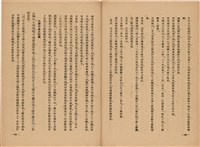 《皇漢醫學》藏品圖，第358張