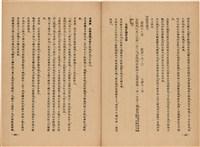 《皇漢醫學》藏品圖，第359張