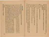 《皇漢醫學》藏品圖，第360張