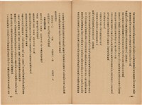 《皇漢醫學》藏品圖，第361張