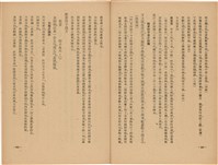 《皇漢醫學》藏品圖，第363張